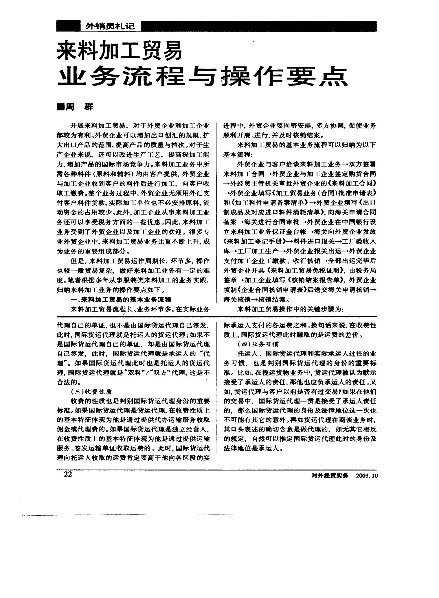 加工贸易手册，概念、作用与意义解析