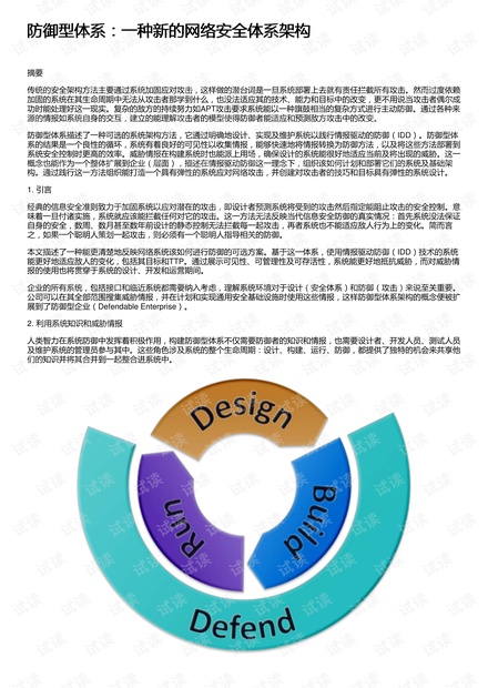 加工贸易型经济体系的深度探究