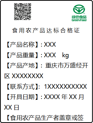 初级加工农产品标签的重要性及应用解析