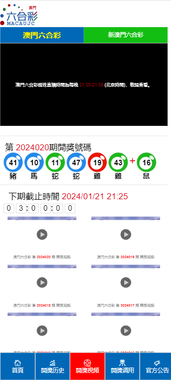 2024澳门天天开好彩大全53期,权威解答解释落实_精简版27.19.29