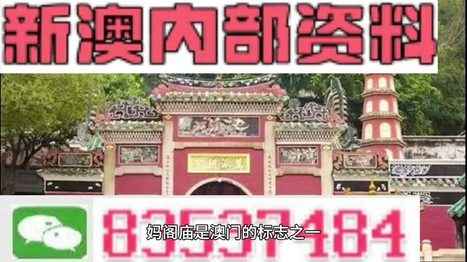 澳门三肖三码精准100%黄大仙,最新核心解答落实_社交版8.074