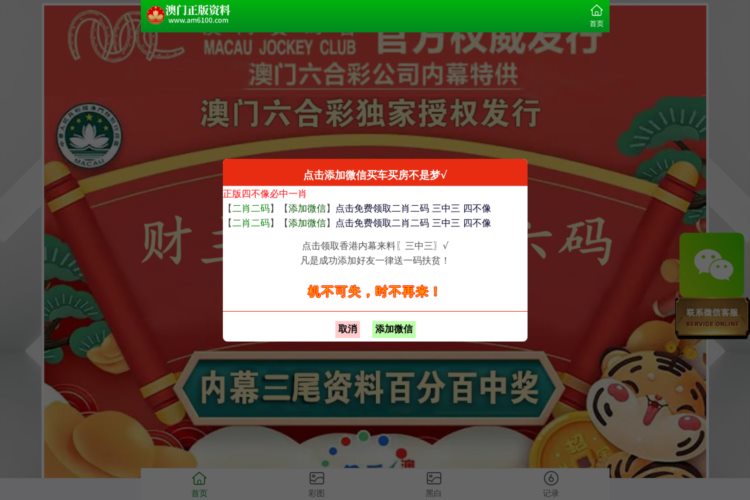 7777788888澳门王中王2024年,科技成语分析落实_创意版8.637