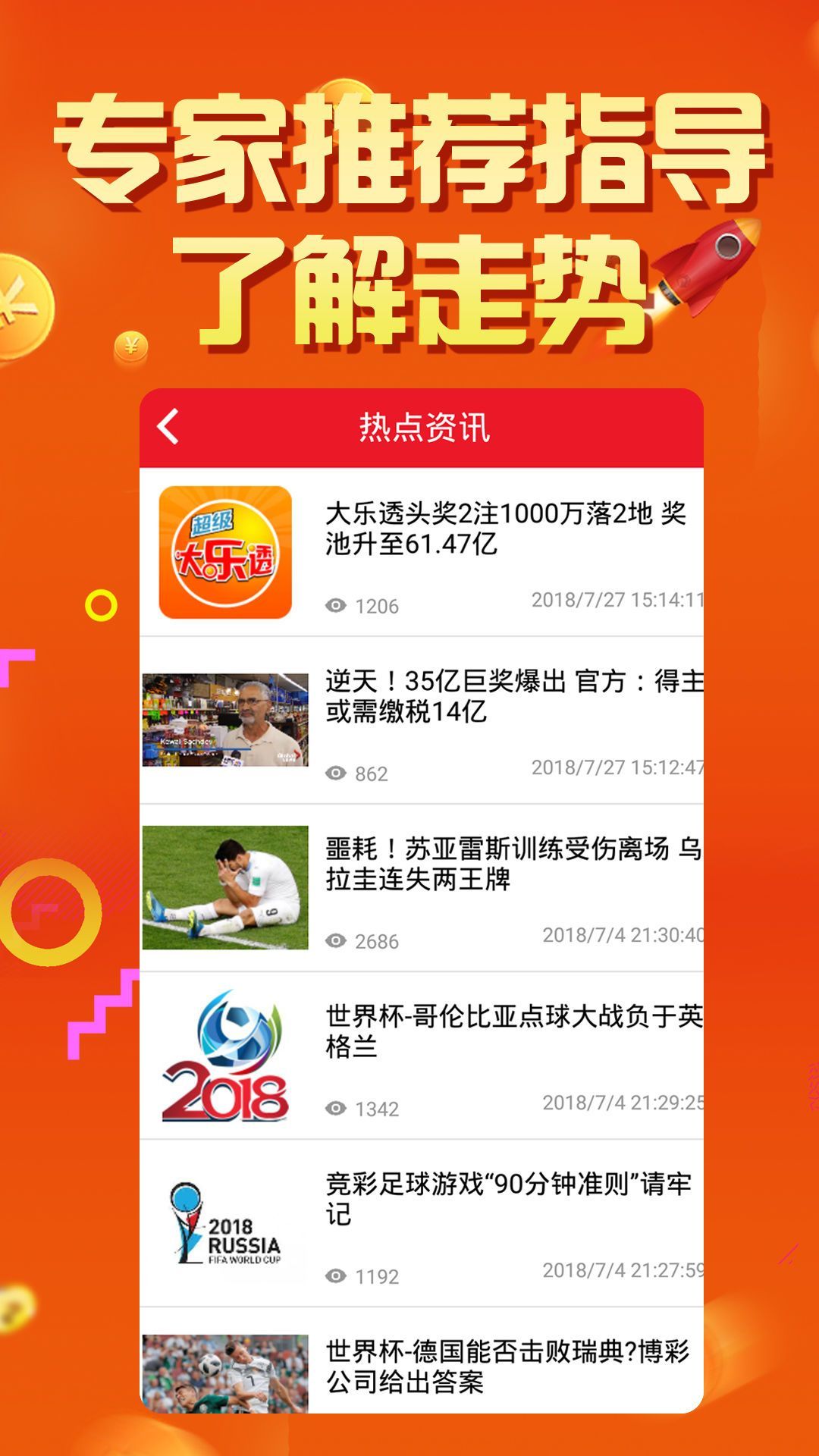 600图库大全免费资料图2024,决策资料解释落实_储蓄版8.676