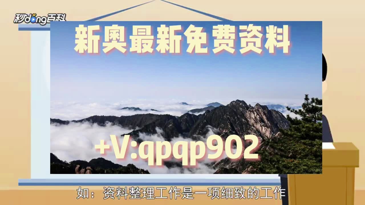 2024新澳资料大全免费，决策资料解释落实_储蓄版8.698