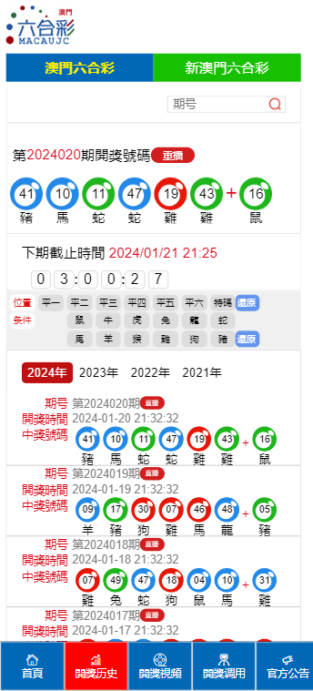 澳门六开奖结果2024开奖记录查询，效率资料解释落实_精英版6.369