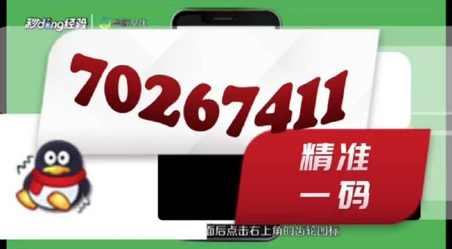 澳门管家婆选号背后的策略与技巧，犯罪行为的揭露与警示