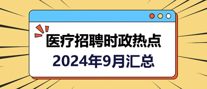 新澳2024正版资料免费公开，轻松掌握考试要点与技巧秘籍