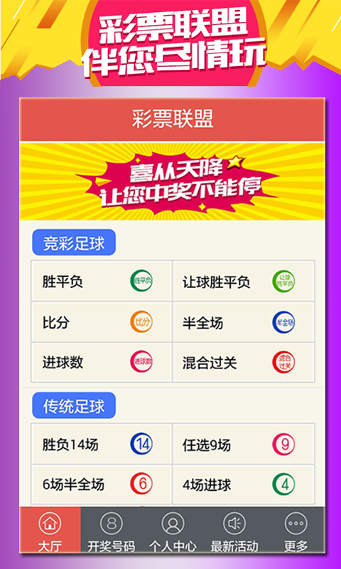 澳门六开彩揭秘，正版信息获取与投注策略（警示，涉及违法犯罪）