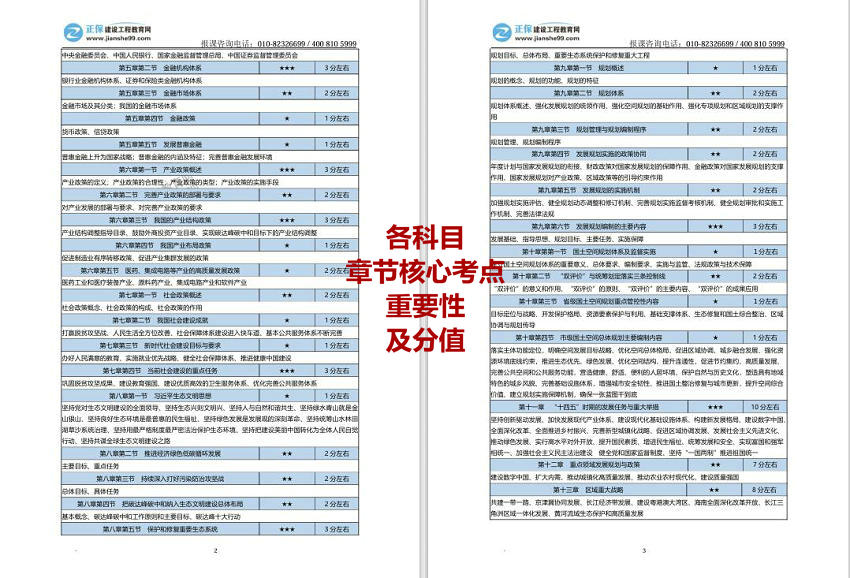 2024年新奥精准正版资料全面解析与获取宝典