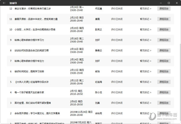 墨晓柒 第9页