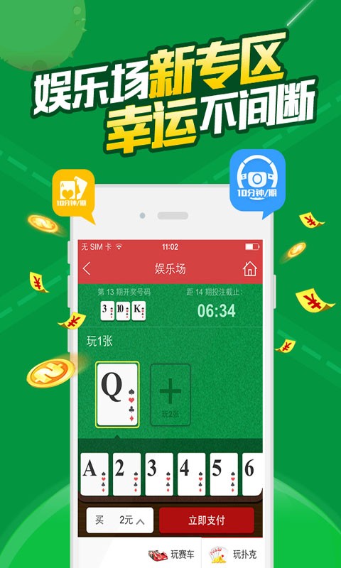 澳门王中王100的准资料，科技成语分析落实_界面版6.956