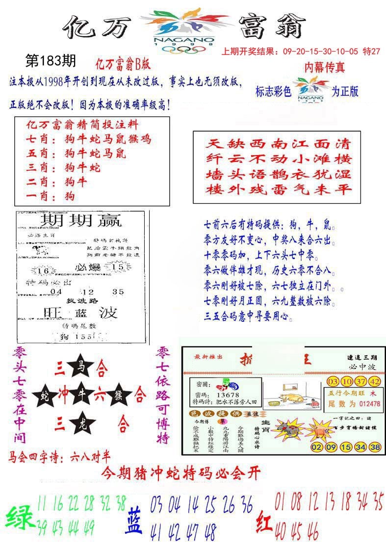 新澳门精准资料期期精准，最新答案解释落实_免费版2.95