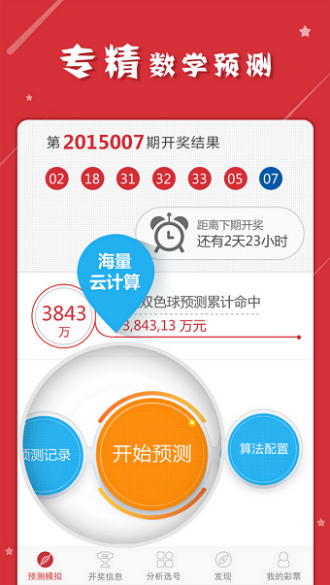 最准一肖一码一一子中特37b，最佳精选解释落实_尊贵版2.89