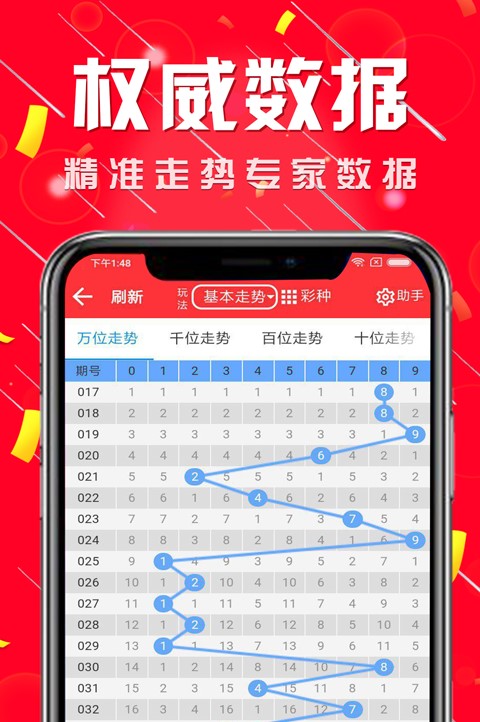 澳门王中王100%期期准确，决策资料解释落实_储蓄版6.486