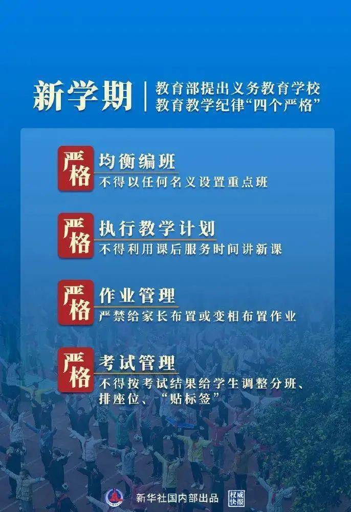 新澳门精准资料期期精准，决策资料解释落实_储蓄版6.486