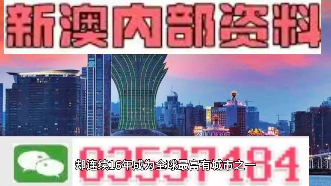 2024澳门天天六开彩免费，数据资料解释落实_探索版8.384