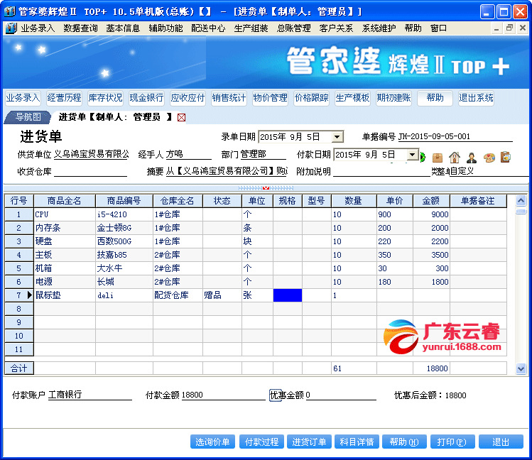 7777788888管家婆免费，数据资料解释落实_探索版8.384