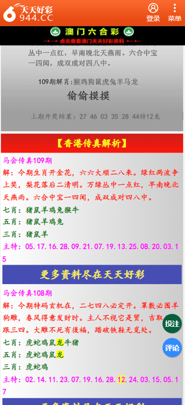 二四六天天彩资料大公开，理论解答解释落实_游戏版84.98.89