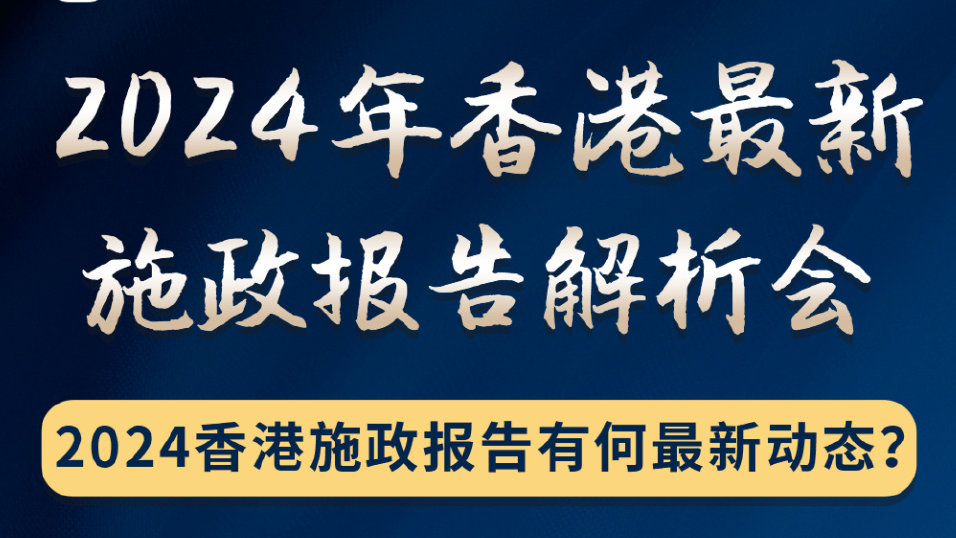 2024年香港挂牌正版大全，最新核心解答落实_社交版6.583