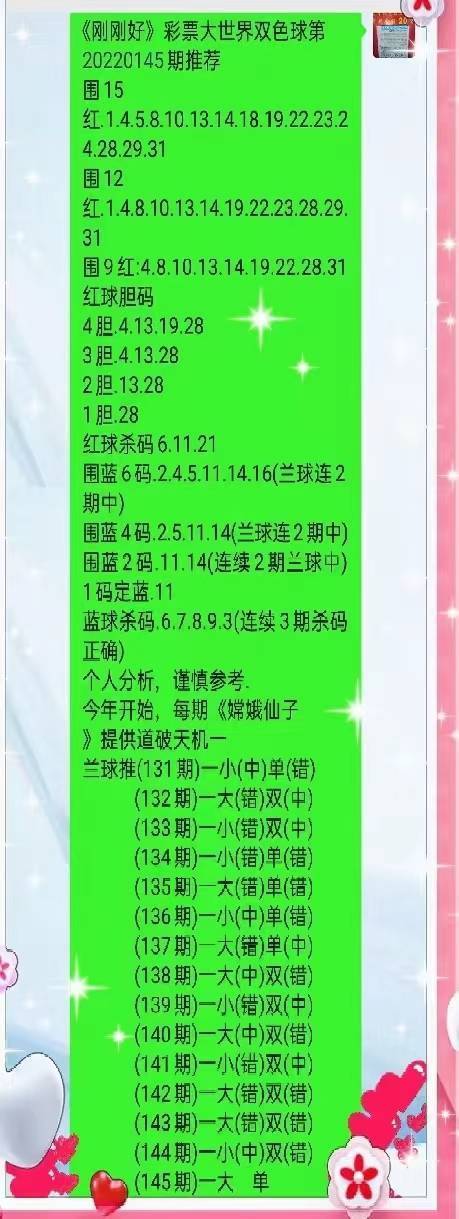 资料大全正版资料，未来解答解释落实_储蓄版35.68.45