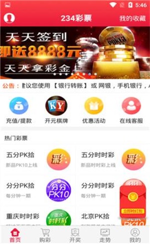 7777788888新版跑狗 管家婆，均衡解答解释落实_收藏版74.45.35