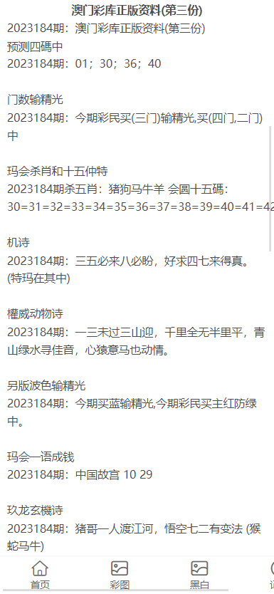 澳门正版资料大全免费歇后语,效率资料解释落实_精英版4.345