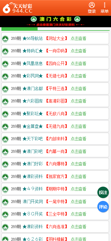 2024年天天彩免费资料,决策资料解释落实_储蓄版5.465