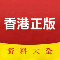 香港资料大全正版资料2024年免费,方案解答解释落实_复制版61.75.33