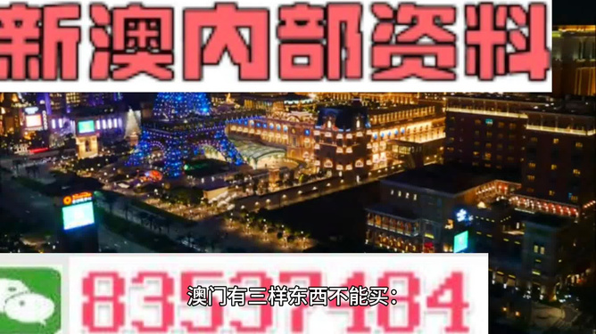 新澳最精准免费资料大全,均衡解答解释落实_收藏版74.45.35