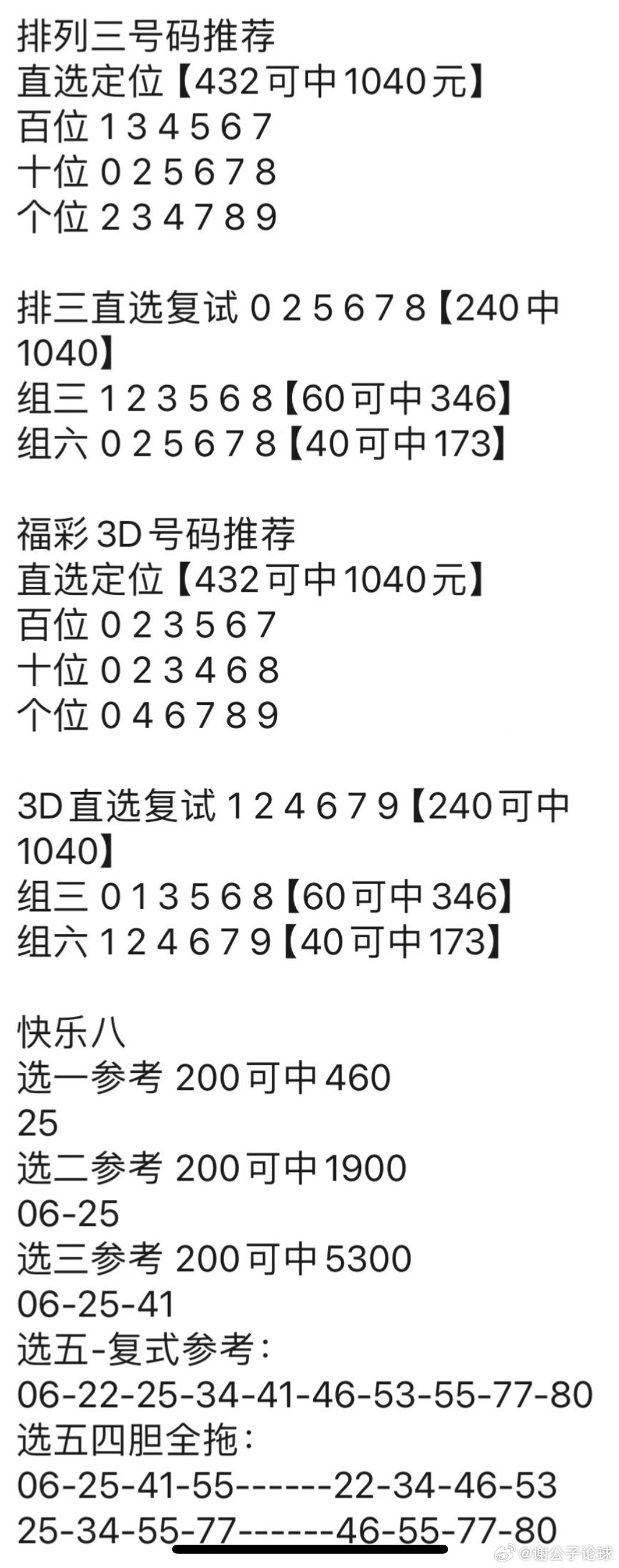 澳门管家婆资料,预测解答解释落实_铂金版34.86.58