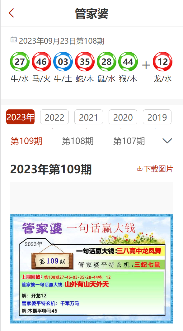 管家婆2023正版资料大全,严密解答解释落实_更新版33.75.35