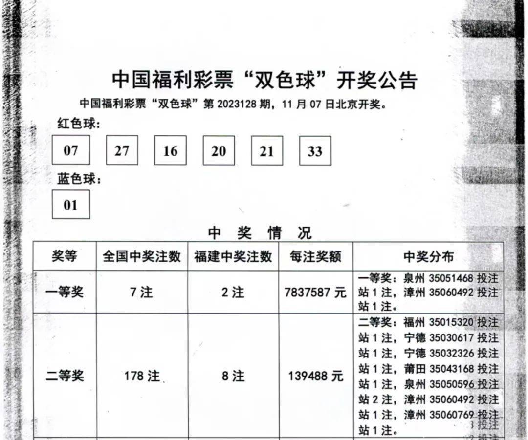 2024年11月3日 第16页