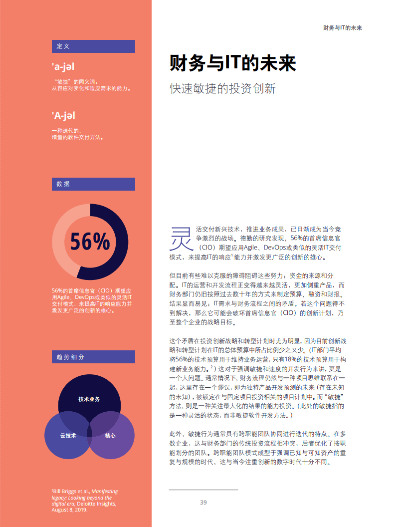 2024年新奥门开奖结果查询,科技成语分析落实_界面版3.464