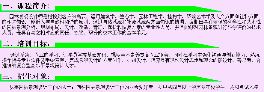 园林景观设计师工作条件深度解析，最新核心解答落实（社交版）