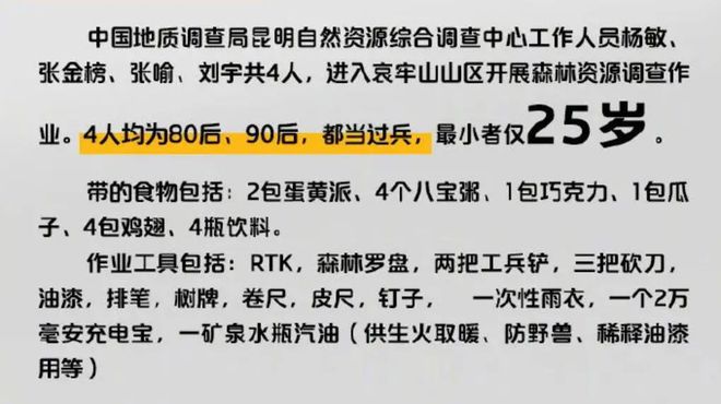 森林资源调查的主要类型与任务，科技成语揭秘及实施策略创意版 5.435