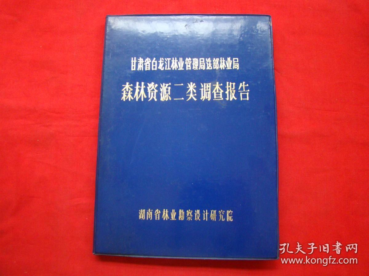 户外版3.684，二类森林资源调查频率分析及其定期调查的重要性与经典解释