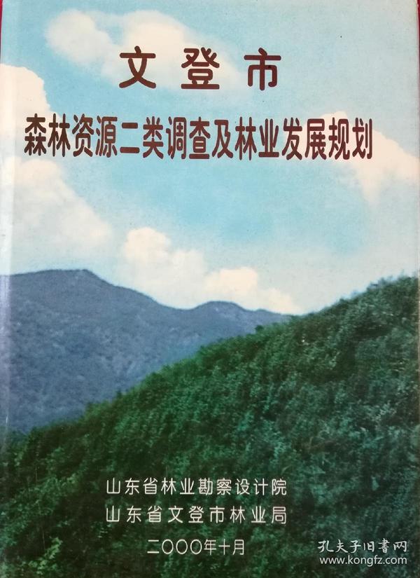 森林资源调查的种类、方法及探讨前沿，解答、解释与落实的高级版指南