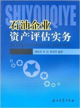 资产评估官网，专业价值衡量平台决策资料解释落实——储蓄版全新升级至5.464