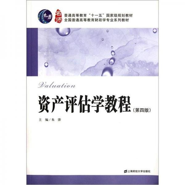 资产评估专业课程深度解析与精选落实指南，尊贵版8.55