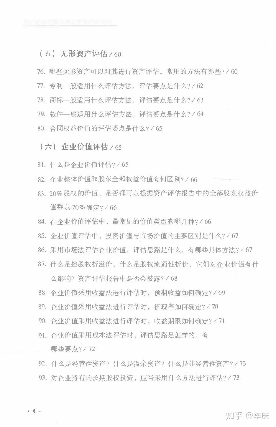 资产评估报告案例解析，现实公司在行业中的评估分析效率详解_精英版报告揭秘