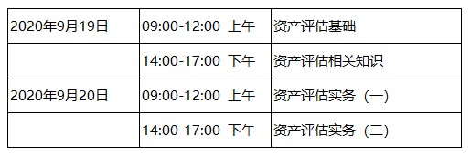 中国资产评估师考试官网，一站式服务平台助力职业发展，最新答案解释落实（免费版8.43）