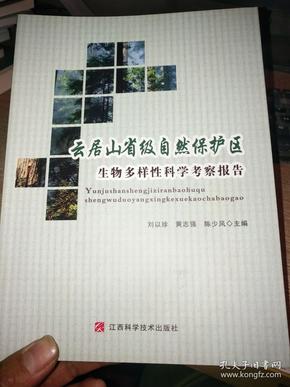 生物多样性报告撰写方法与范文效率资料详解，精英版指南 4.345