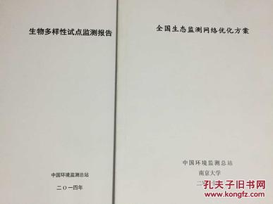 生物多样性报告撰写指南详解，黄金版实施解读与解释