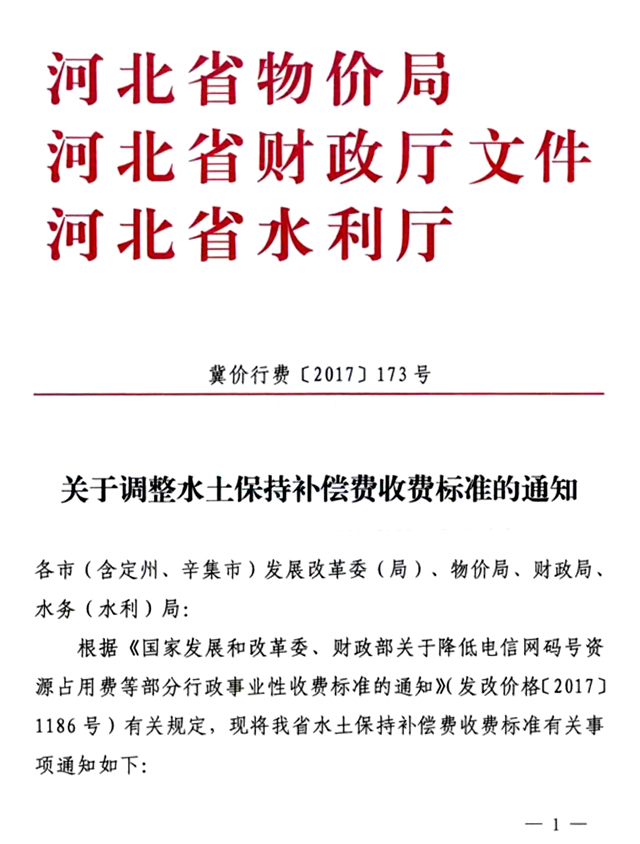 湿地占补平衡方案收费标准详解，最新答案解释与落实_免费版8.44解读