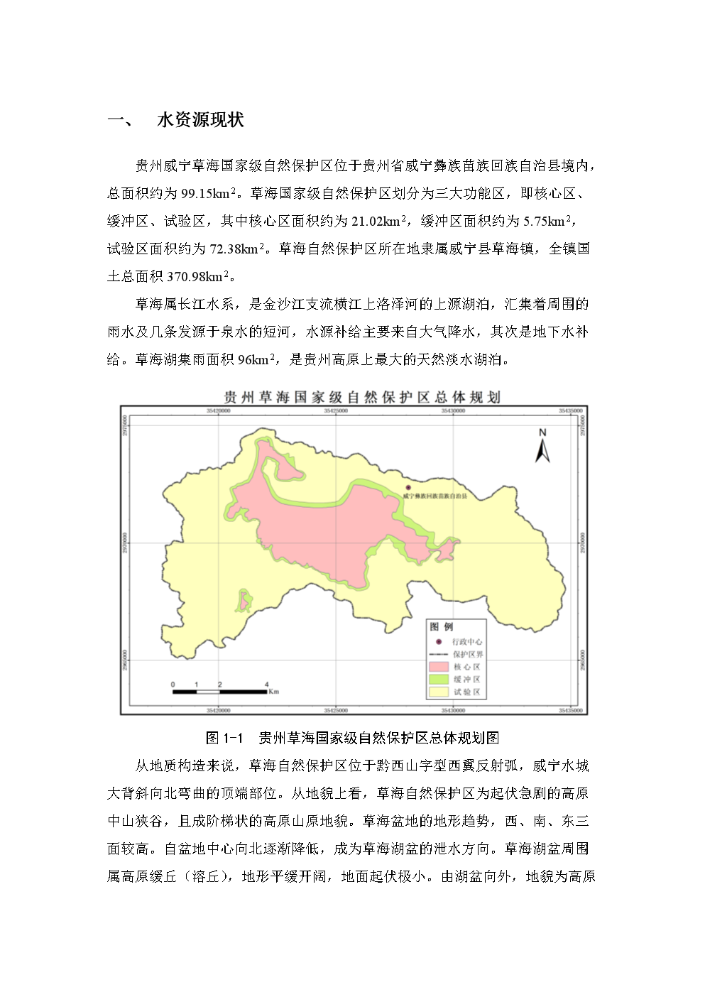 湿地占补平衡报告撰写指南，科技成语应用与落实分析_HD3.864