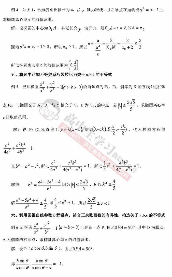 湿地占补平衡方案公式撰写与优化策略的综合解答解释落实指南_创新版方案解读