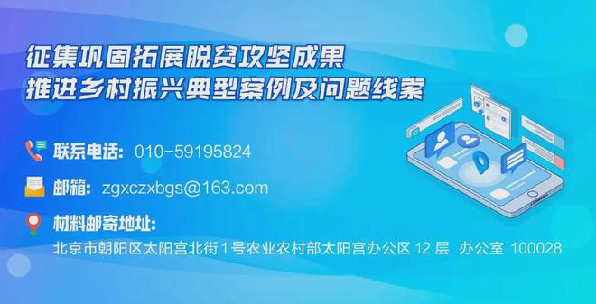 农业规划项目科技成语分析与落实界面版概览