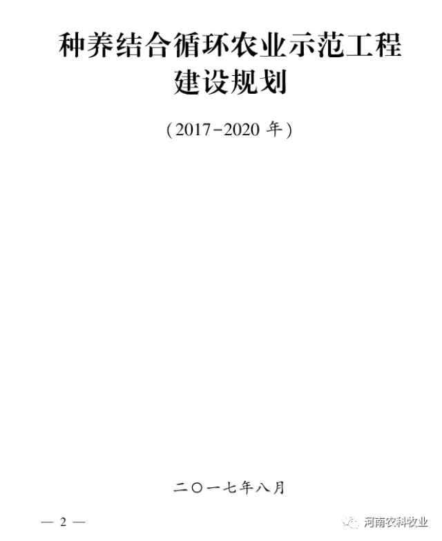 农业规划项目研究解答解释落实范文详解，还原版范文大全 78.33.33