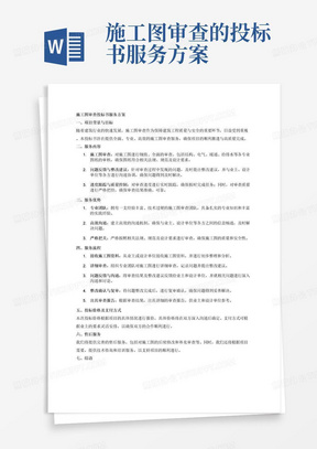 农业规划项目方案范文模板下载，构建可持续农业发展蓝图的经典解释落实（户外版）