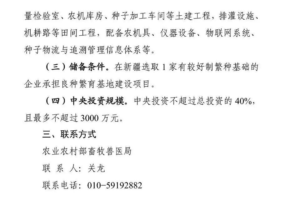 农业规划项目资料清单撰写范文，经典解释与落实指南（户外版 3.684）